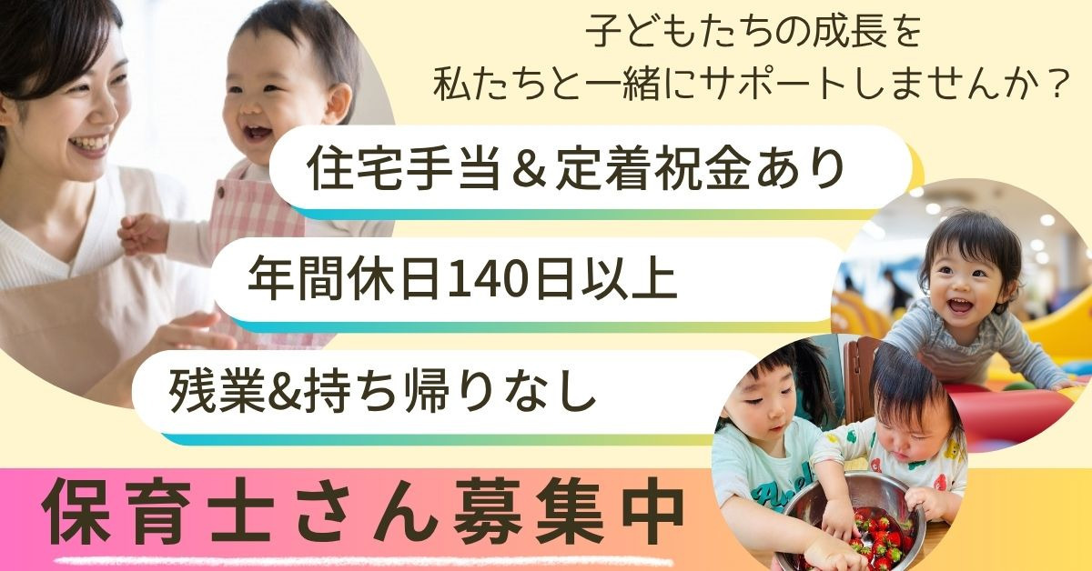 保育園リコラの写真