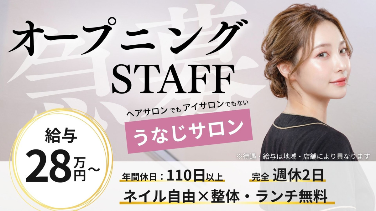 うなじ矯正専門店ミース　広島中央店の写真