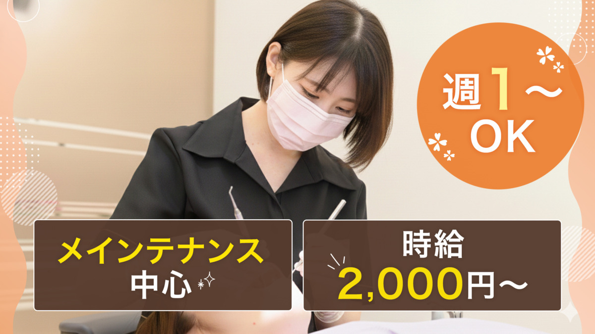 岩槻キャッスルタウン歯科クリニックの写真