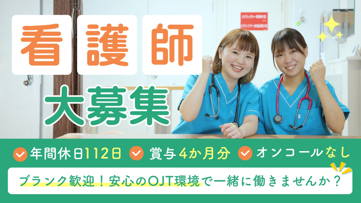 訪問看護ステーション リヤンド豊中の写真