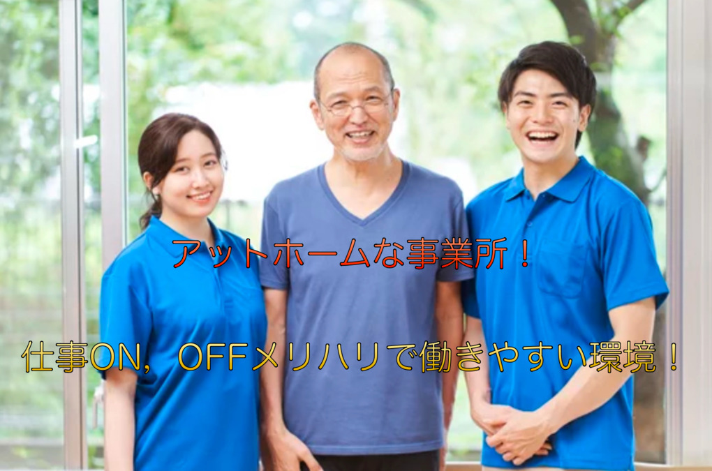 障害者就労継続支援B型事業所ぽとふ【2025年07月01日オープン】(サービス管理責任者の求人)の写真3枚目: