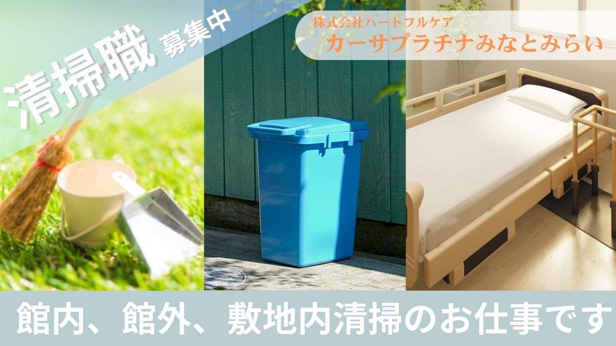 介護付有料老人ホーム　カーサプラチナみなとみらいの写真