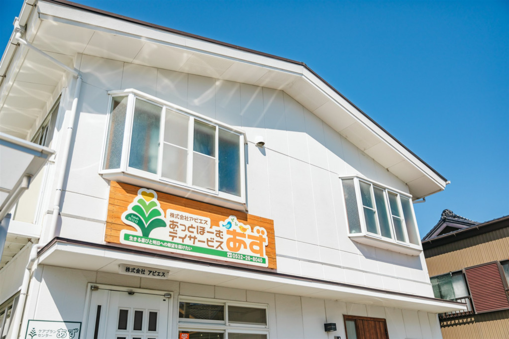 あっとほーむデイサービス あず（看護師/准看護師の求人）の写真2枚目：