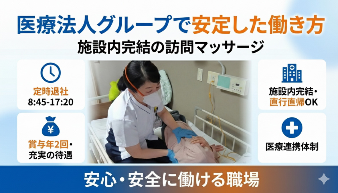 ガーデンマッサージ治療院の写真