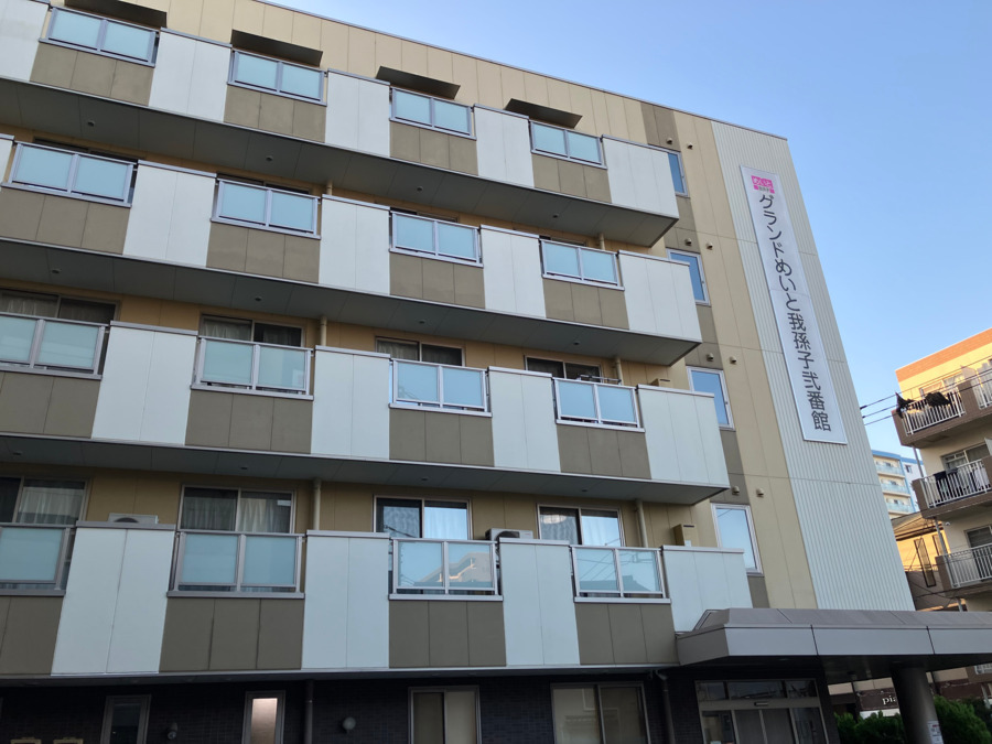 介護付き有料老人ホーム グランドめいと我孫子弐番館の写真