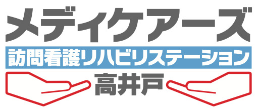 メディケアーズ訪問看護リハビリステーション高井戸（看護師/准看護師の求人）の写真2枚目：