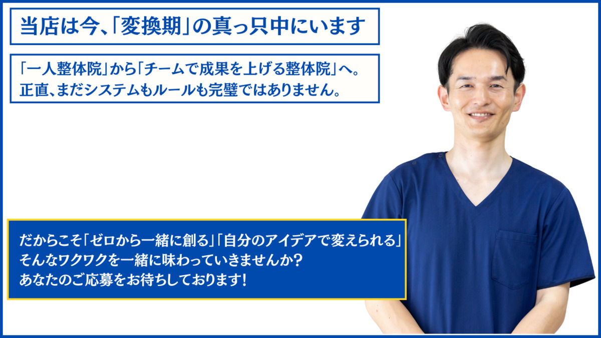 美容整体サロン-Kaito-【2025年09月08日オープン】(柔道整復師の求人)の写真11枚目: