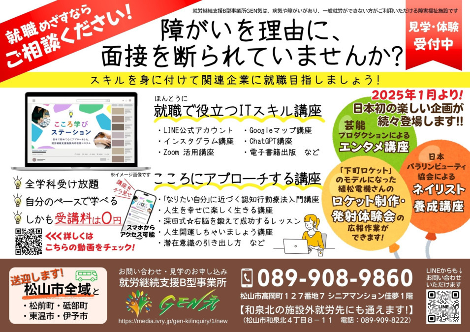 就労継続支援B型事業所 GEN気（生活支援員の求人）の写真7枚目：