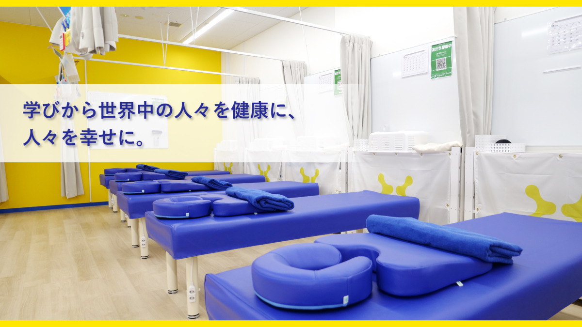 ほねごり接骨院はりきゅう院　中央林間院の写真15枚目：