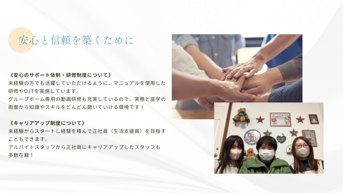 障がい者グループホームソルーナ柏アメリカン☆ハウス【2024年11月01日オープン】(生活支援員の求人)の写真4枚目: