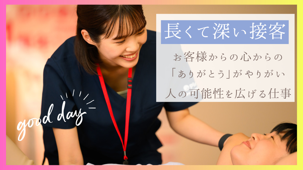 からだ動き回復センターpint-UP　浦和コルソ店【2025年11月05日オープン予定】（インストラクターの求人）の写真5枚目：