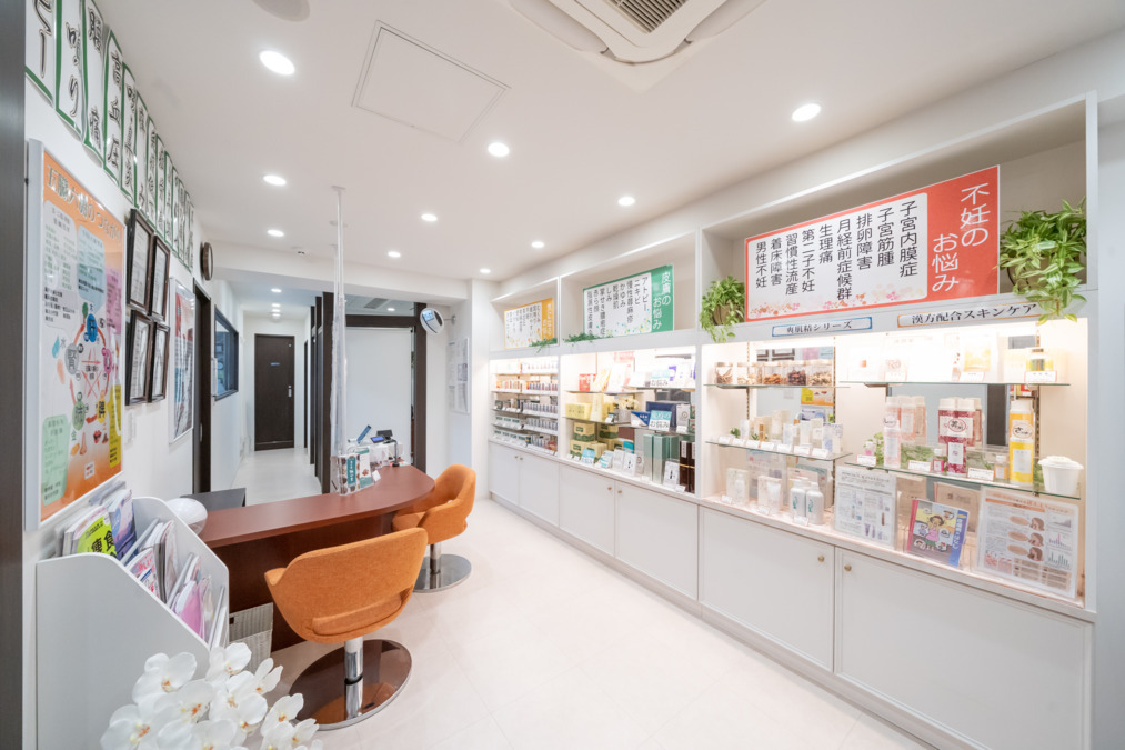 誠心堂薬局 恵比寿店の写真3枚目: