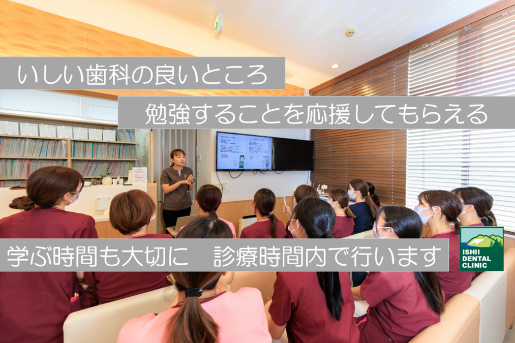 いしい歯科（歯科衛生士の求人）の写真6枚目：