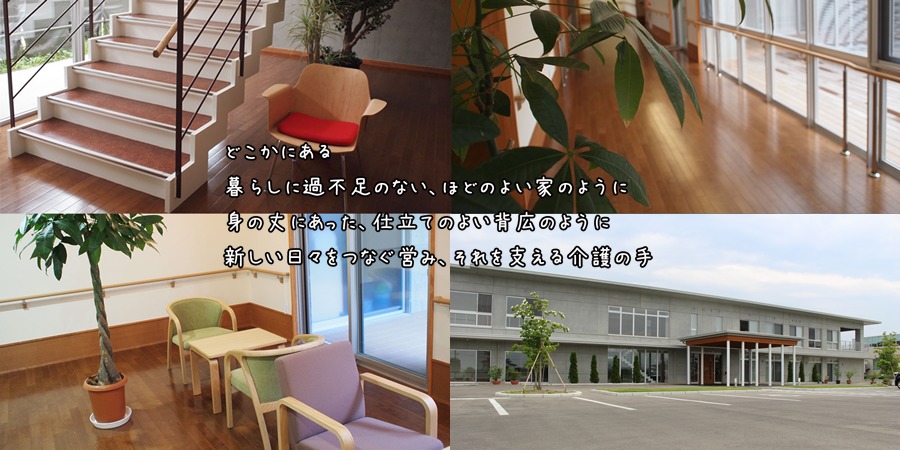 明幸園デイサービスセンターの写真