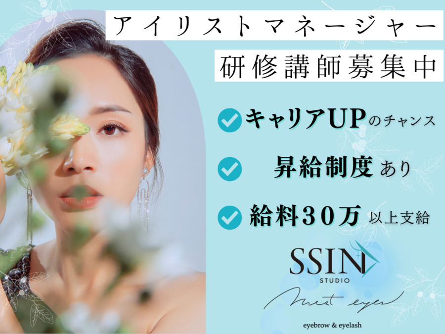 眉毛/まつ毛パーマ専門店 most eyes 中目黒研修所の写真
