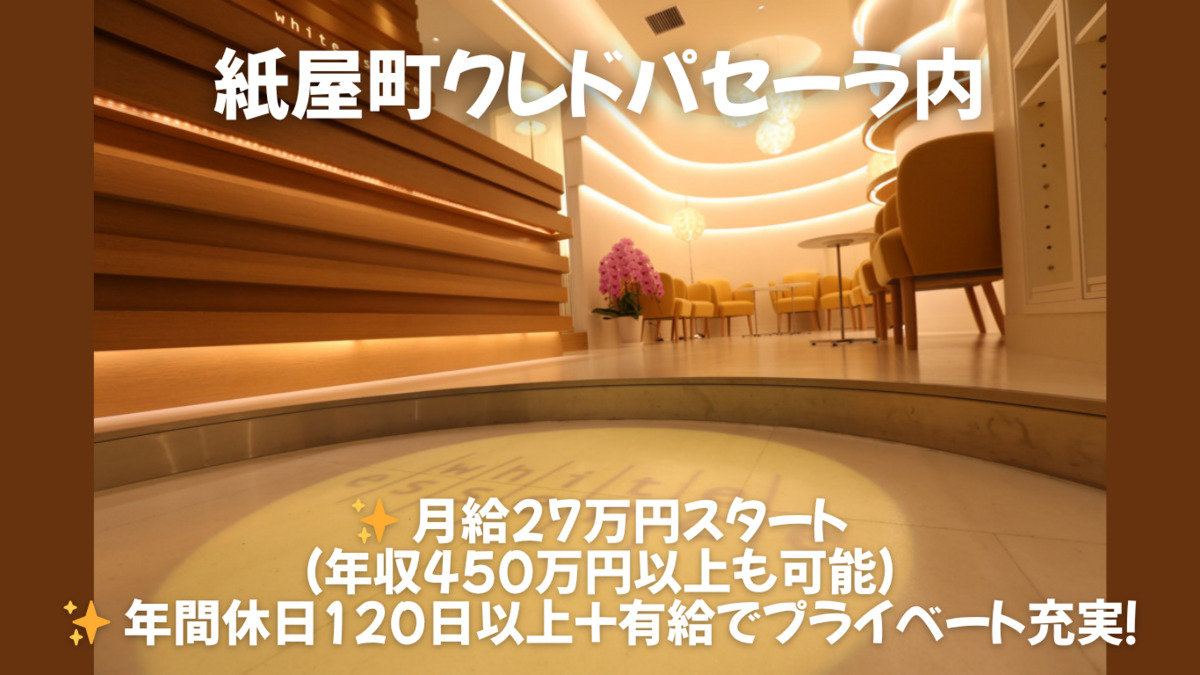医療法人社団一水会　木村歯科医院　パセーラ院の写真