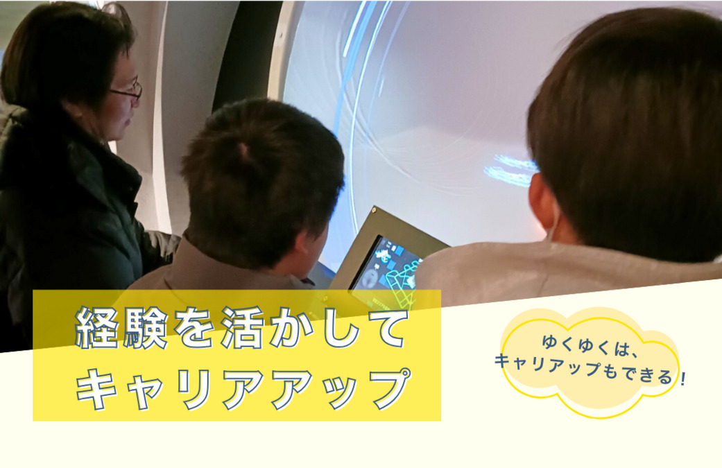 放課後等デイサービス 札幌あけぼの園(児童指導員/指導員の求人)の写真7枚目: