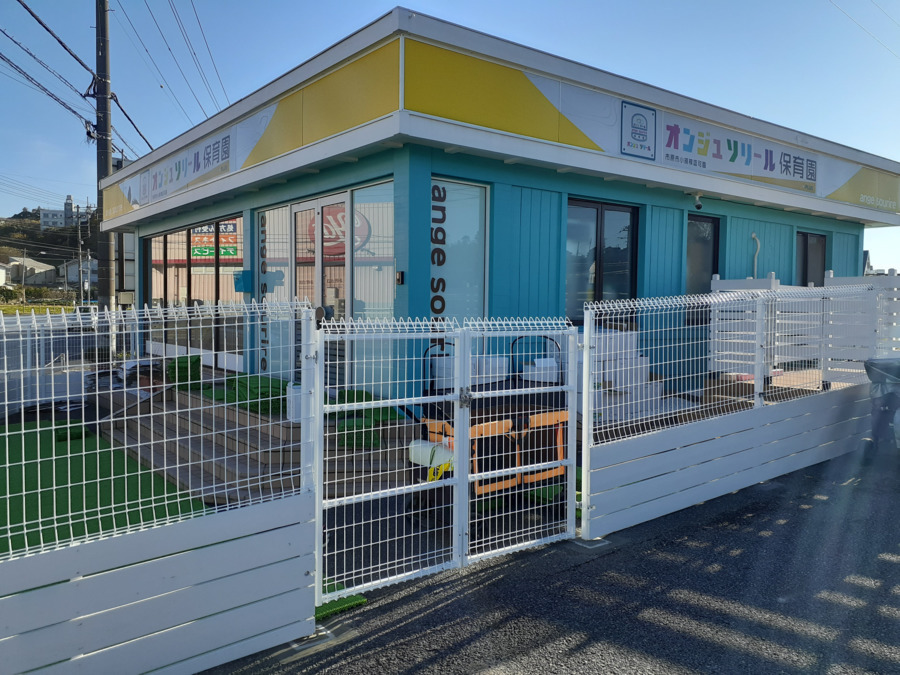 オンジュソリール保育園　あねがさき園の写真