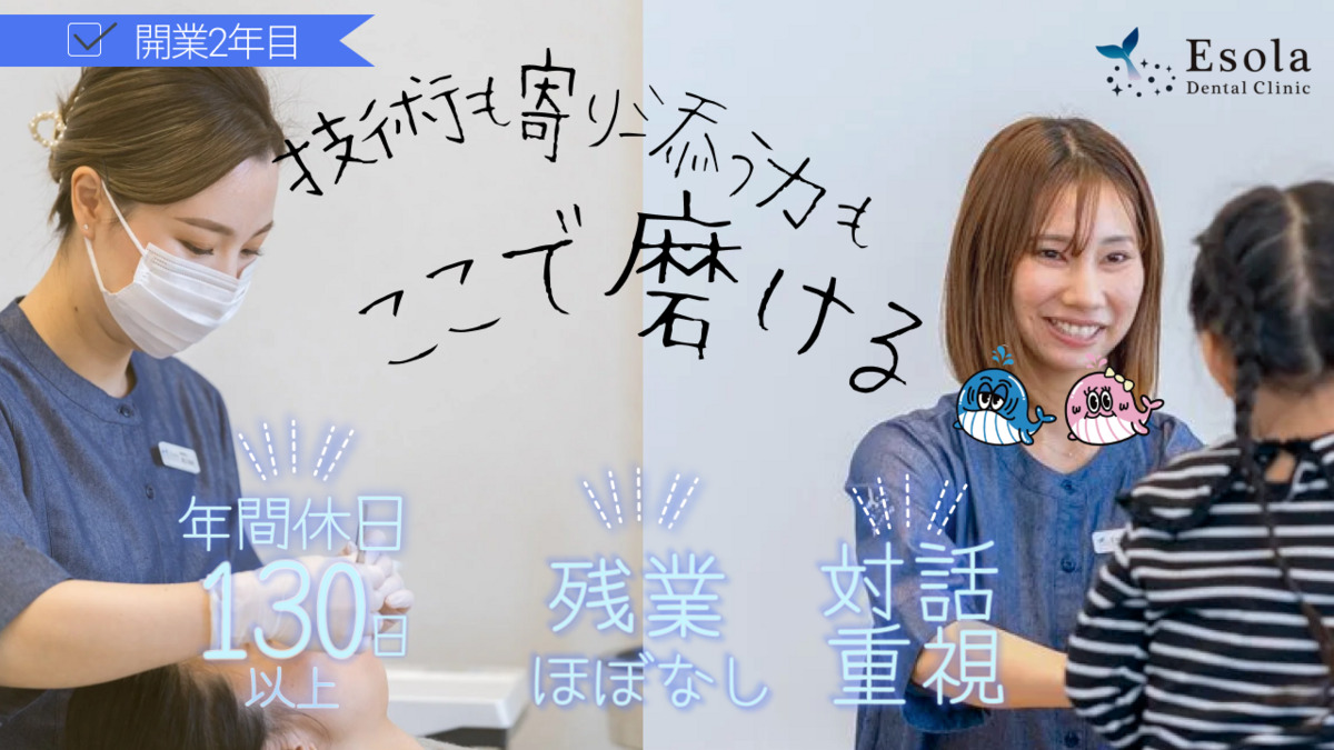 えそらデンタルクリニックの写真