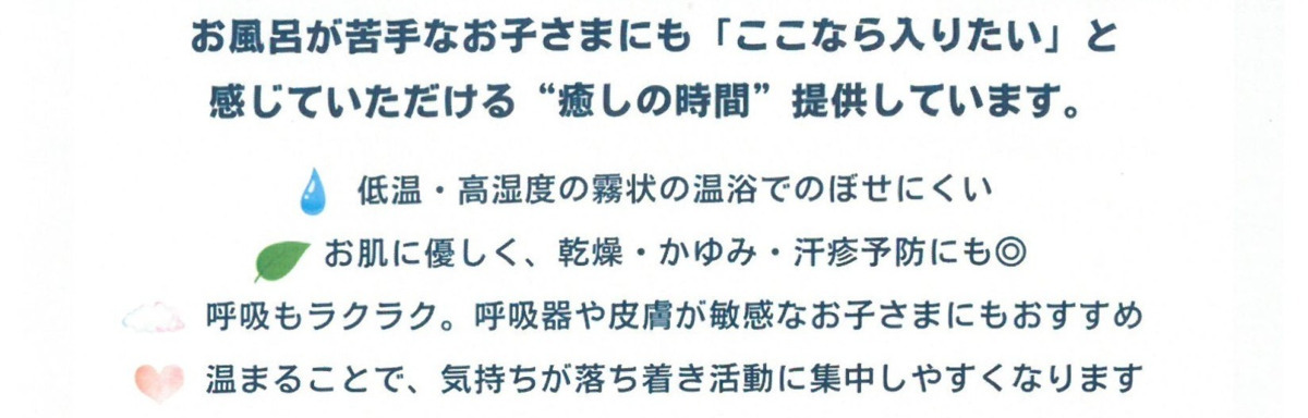 ステラのゆ【2025年10月オープン予定】の写真2枚目：