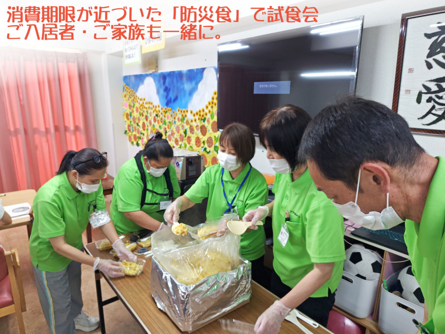 ゆうゆう未来館春日井（介護職/ヘルパーの求人）の写真10枚目：防災食試食