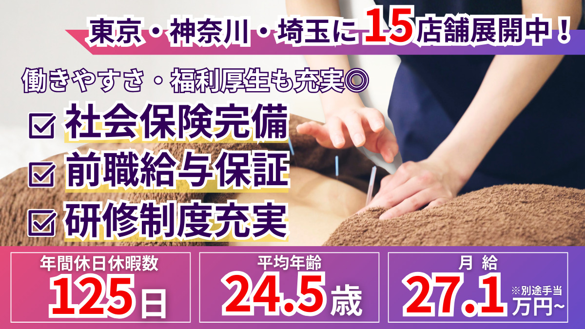 大森かなで鍼灸接骨院の写真