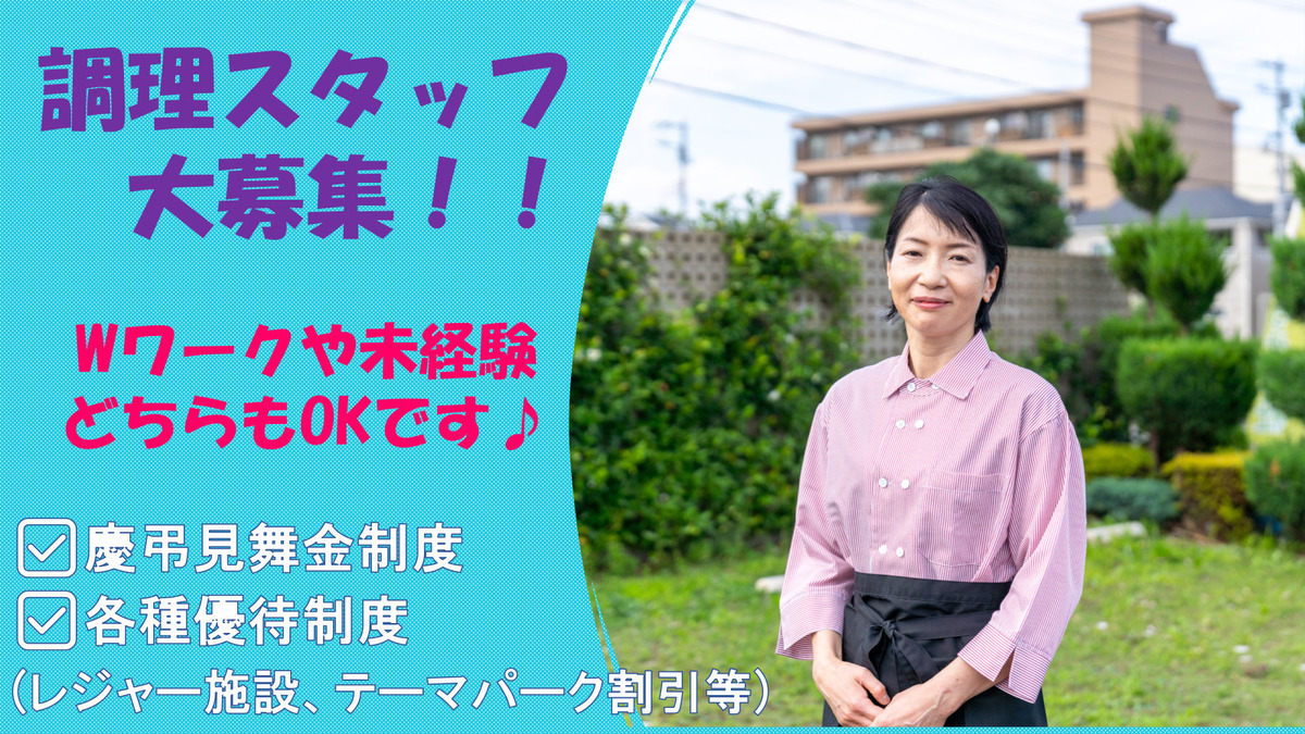 株式会社アミス みつばメゾン大宮若葉の厨房の写真