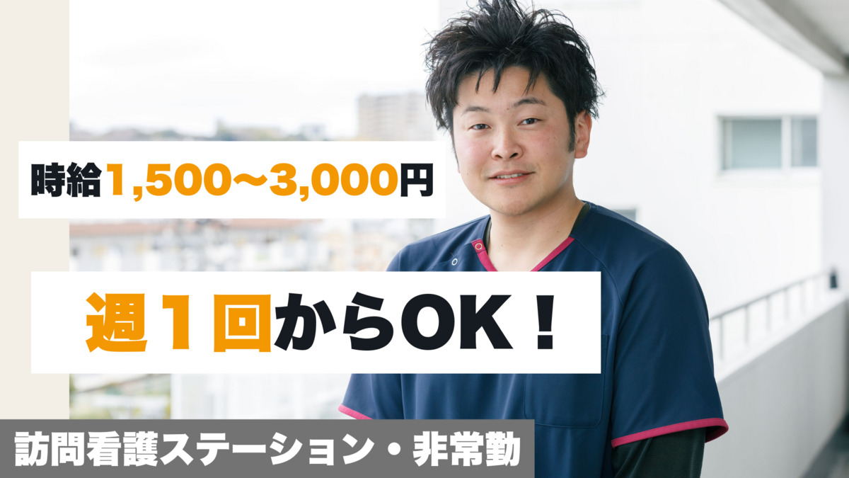 ライフアップ訪問看護ステーション山王の写真