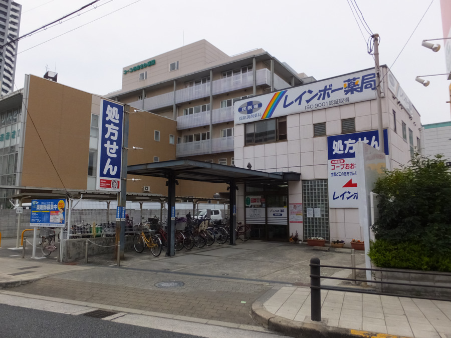 レインボー薬局の写真: