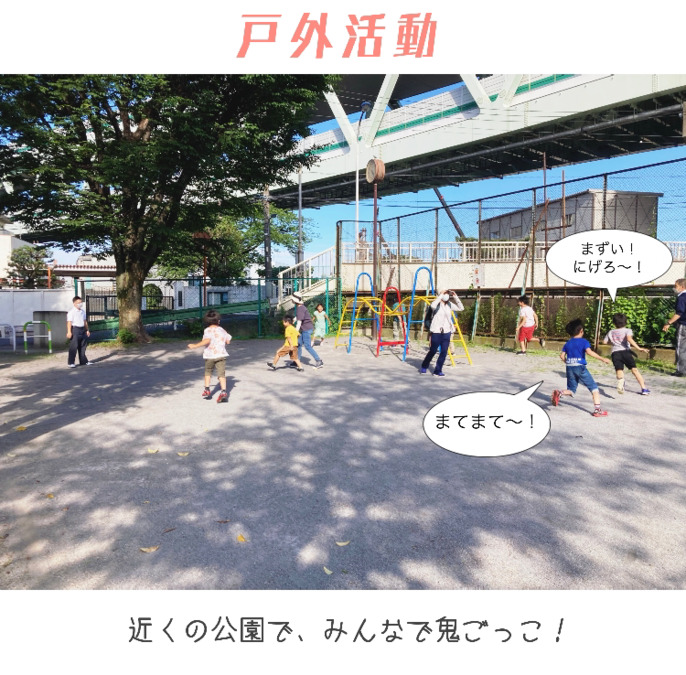 こども療育教室さんぽ(株式会社SBCホールディングス)（児童発達支援管理責任者の求人）の写真4枚目：