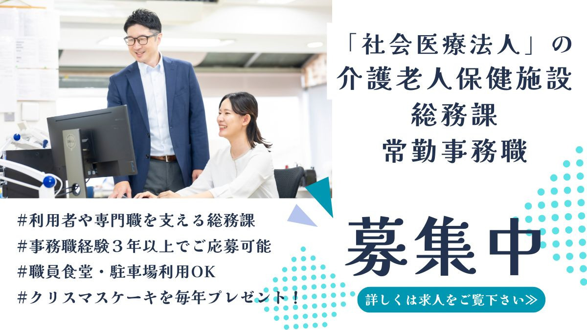 あい介護老人保健施設の写真