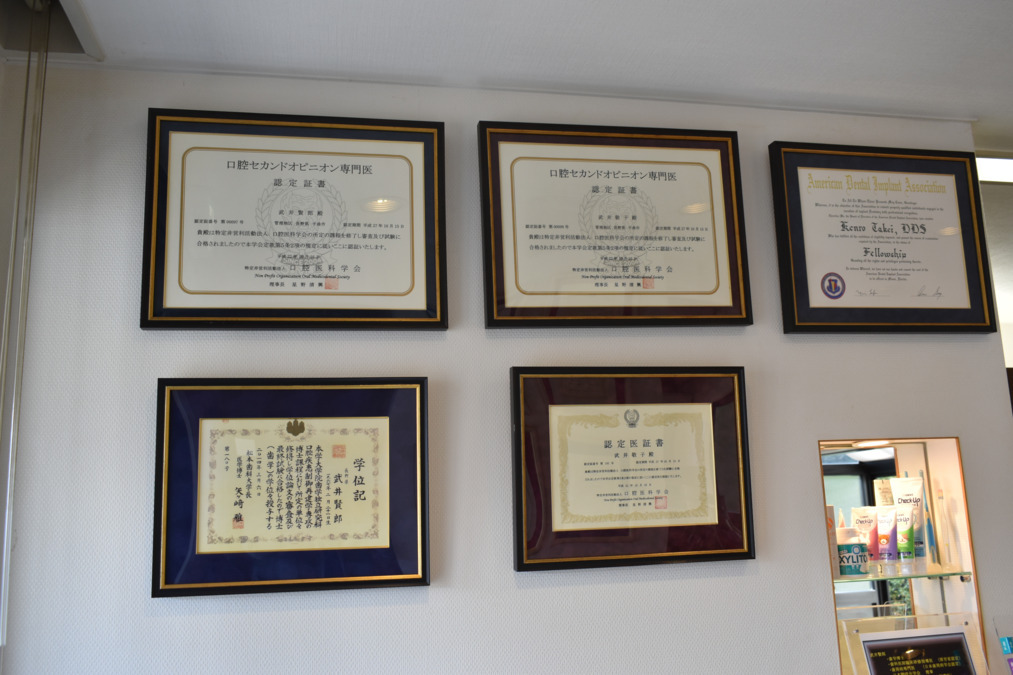 医療法人武井会 たけい歯科クリニックの写真9枚目: