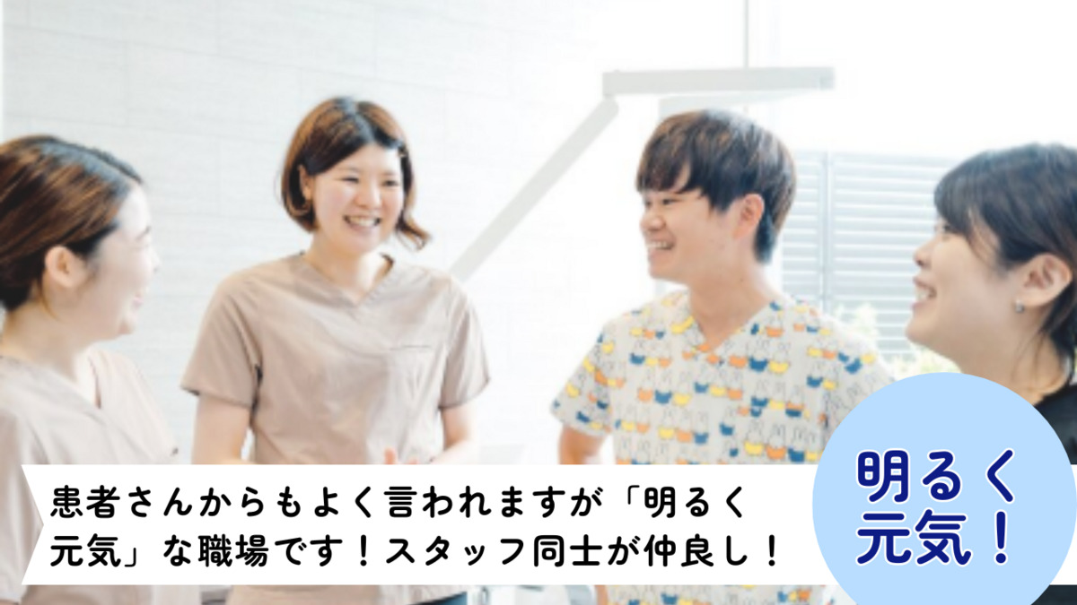 医療法人CheerEat 東デンタルクリニック（歯科医師の求人）の写真3枚目：