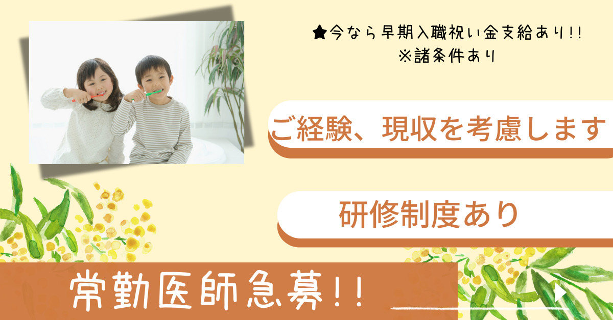 厚誠会歯科 海老名(歯科医師の求人)の写真: