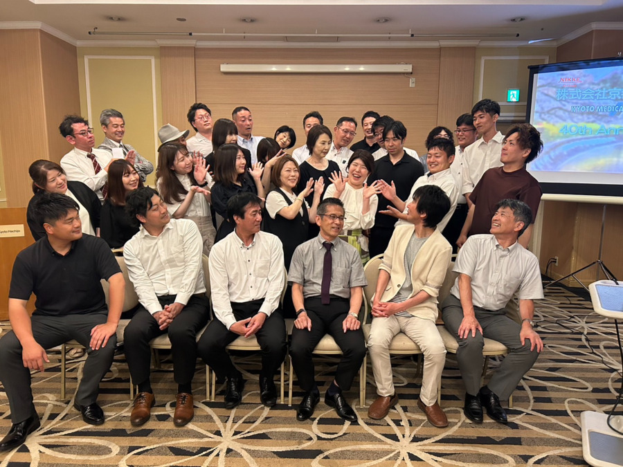 株式会社京都医療設計 本社（営業の求人）の写真4枚目：会社創立４０周年記念式典での集合写真です。