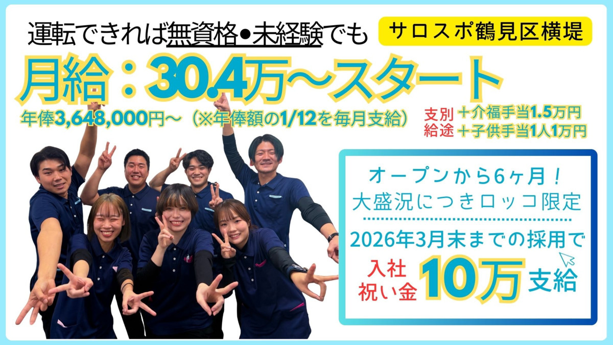 サロン＆スポーツロッコの写真