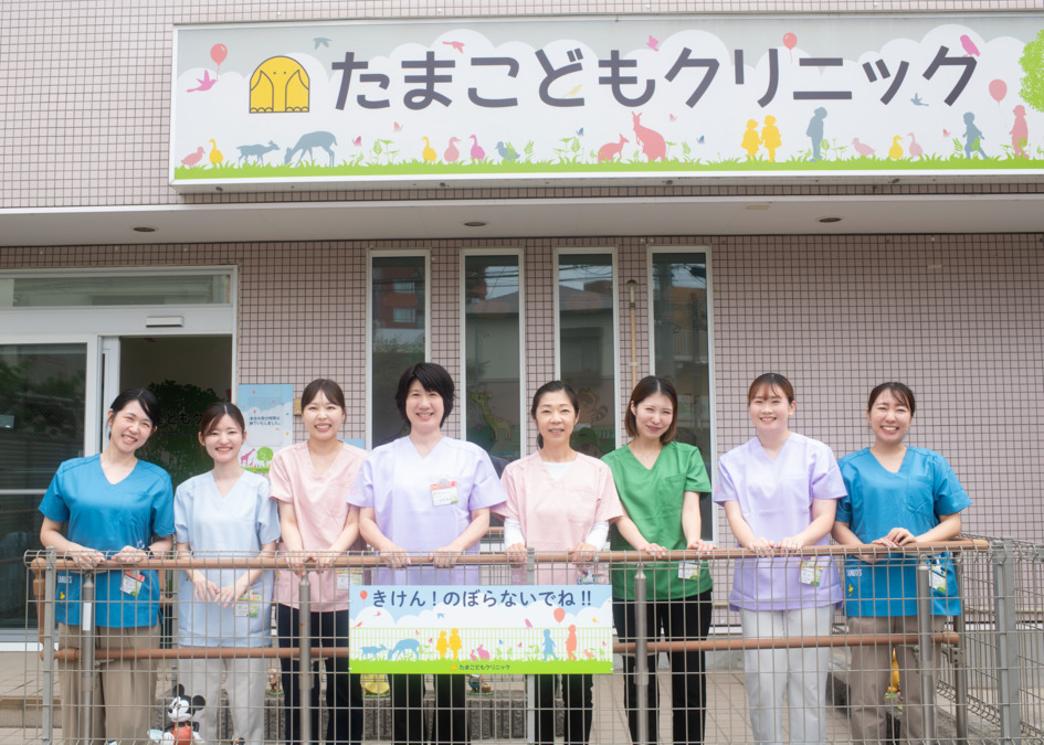 たまこどもクリニック（看護師/准看護師の求人）の写真