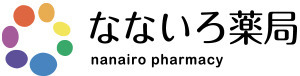 なないろ薬局　松原店（薬剤師の求人）の写真2枚目：