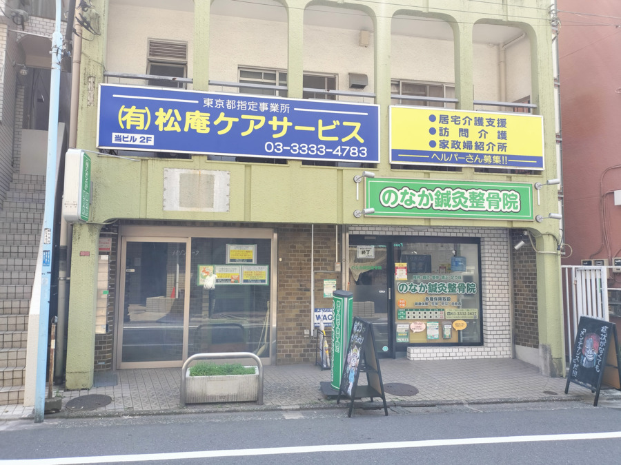 松庵ケアサービスの写真