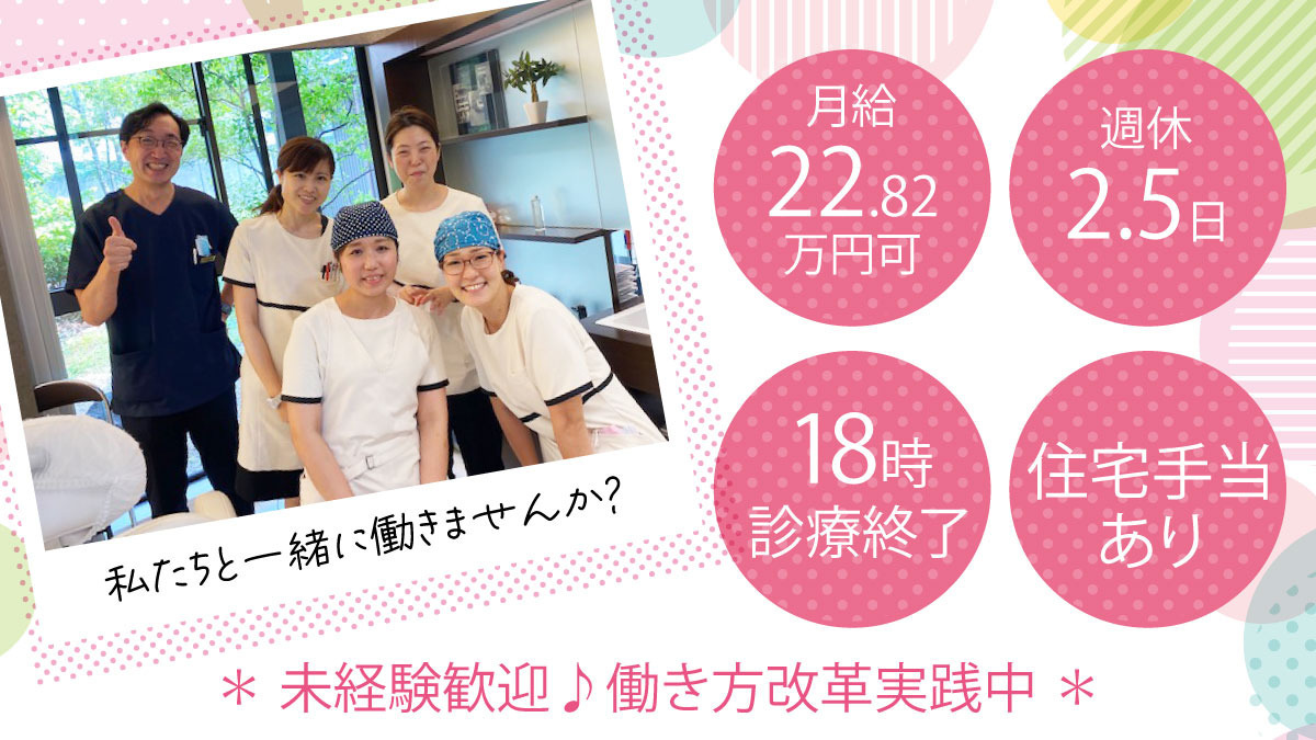 かつらぎ歯科医院の写真