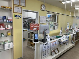 ハロー薬局 坂戸店の写真2枚目: