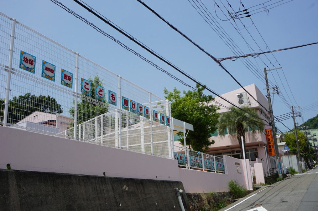 けやき保育園（幼稚園教諭の求人）の写真3枚目：