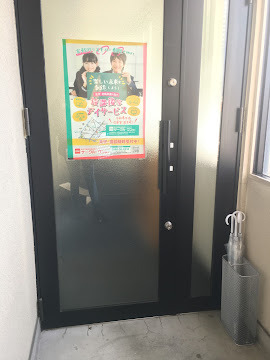 サークルワン勝川(児童指導員/指導員の求人)の写真9枚目:玄関 建物2階が入り口