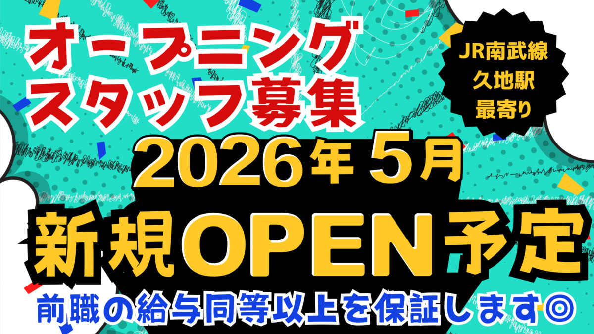 医療法人社団アットグループ　久地＠歯科の写真