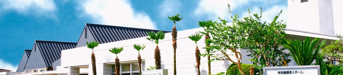 地域密着型介護老人福祉施設　遠賀園（介護職/ヘルパーの求人）の写真：