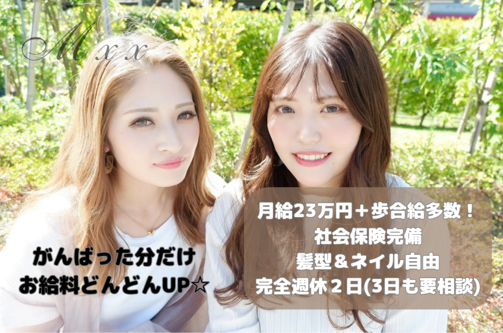 ～eyelash salon～ Mxx by KingGYMの写真