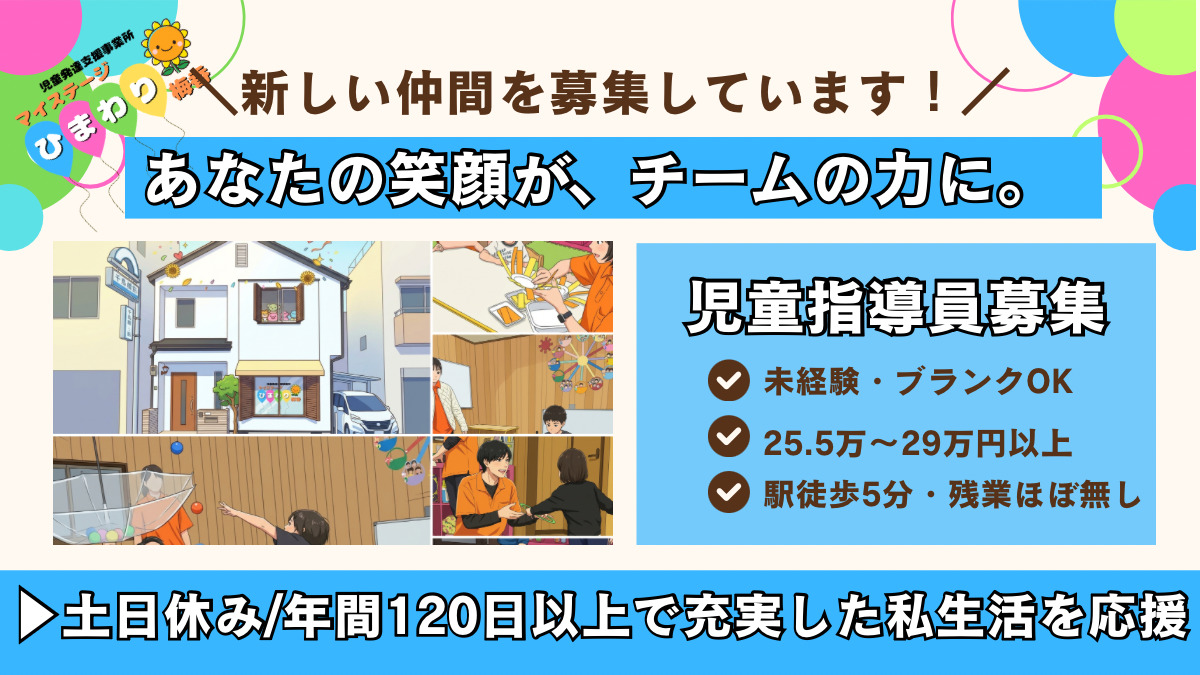 マイステージひまわり梅香の写真