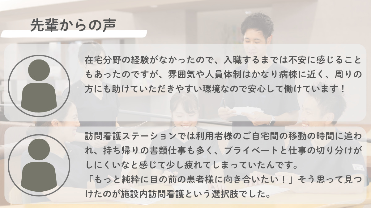 医療施設型ホスピス『医心館 春日部』（看護師/准看護師の求人）の写真8枚目：