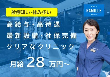 HAMILLE TOKYO DENTAL OFFICE 小川町の写真