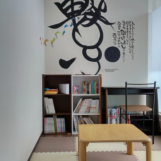 放課後等デイサービス かけはし(児童指導員/指導員の求人)の写真2枚目: